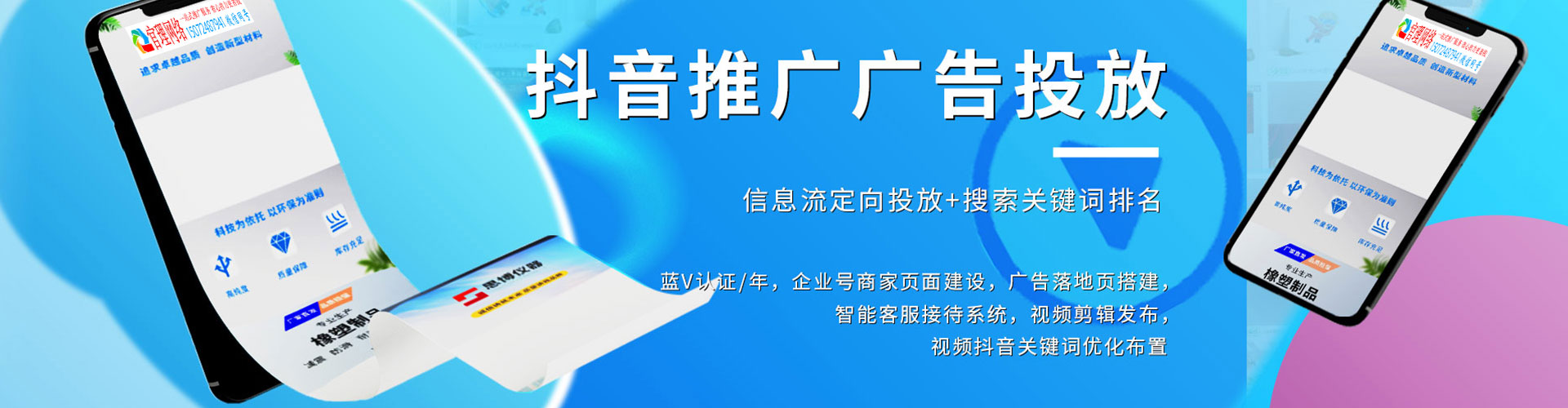清徐百度网络推广